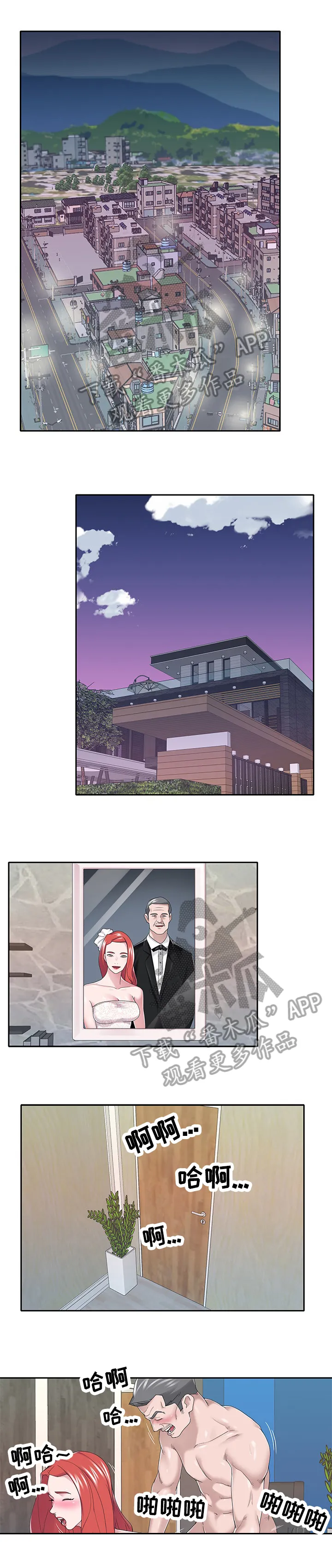 另类看护漫画漫画,第62章：隐瞒1图