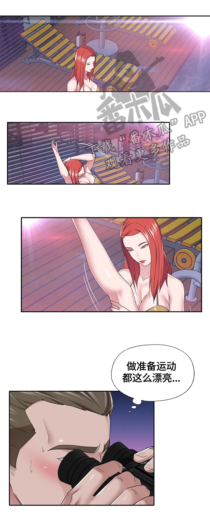 另类看护漫画漫画,第66章：故意2图