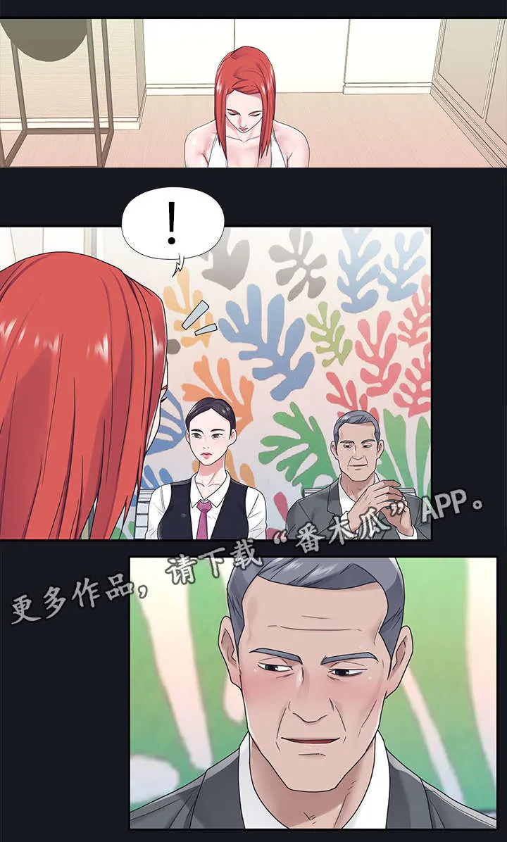 另类看护漫画漫画,第31章：办法7图