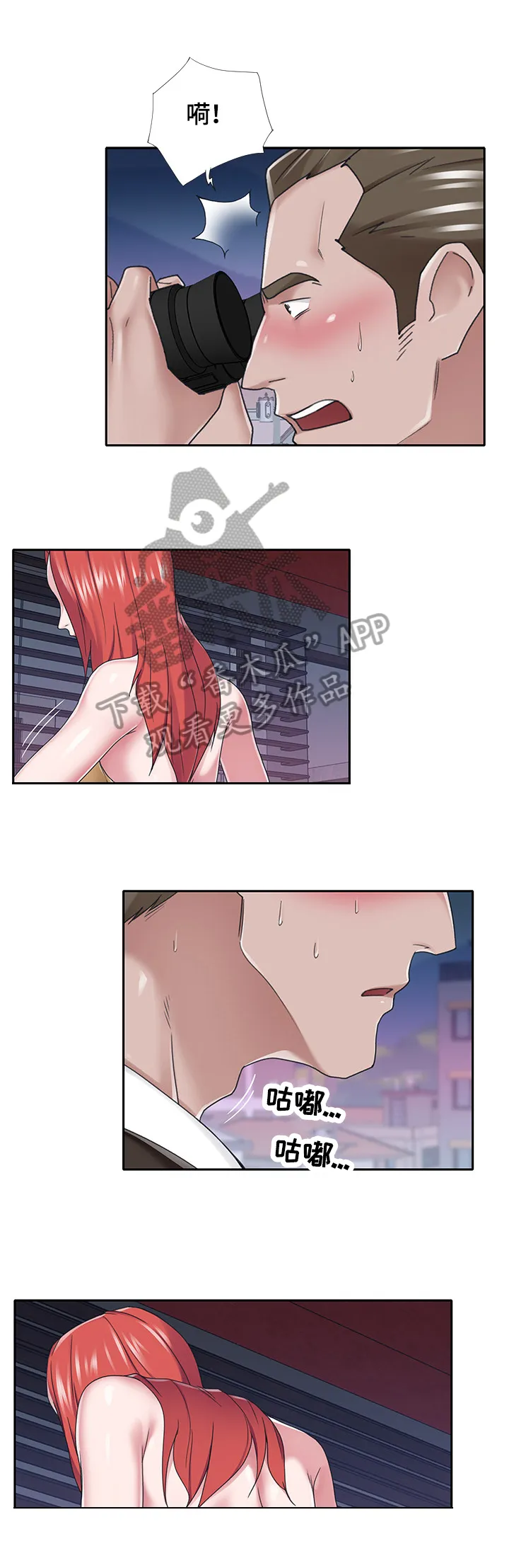 另类看护漫画漫画,第66章：故意3图