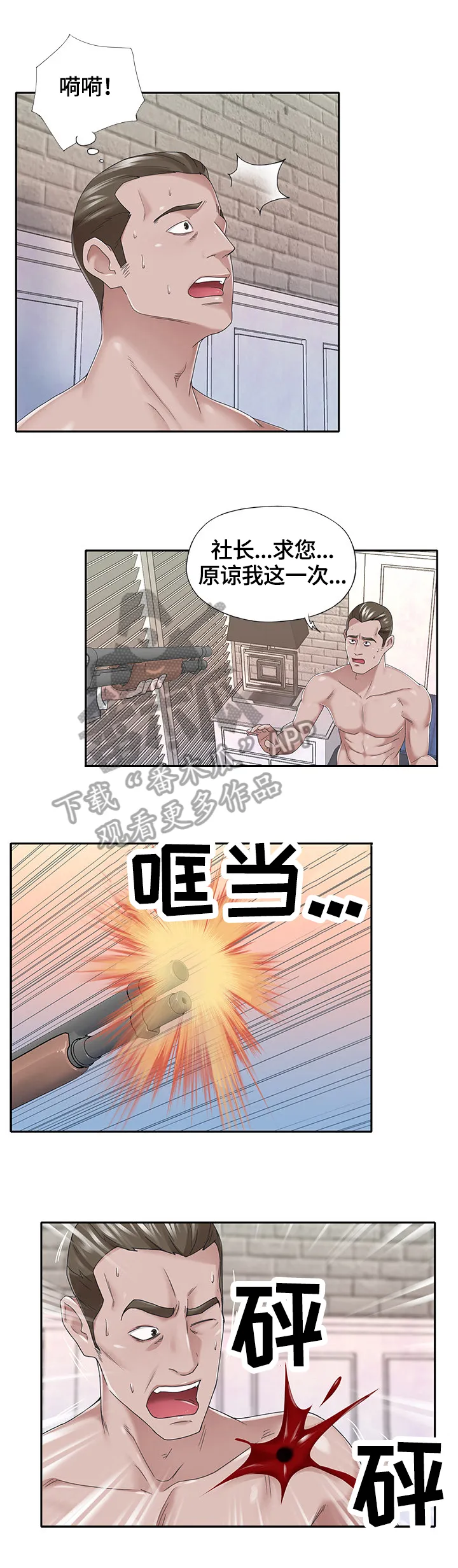 另类看护漫画漫画,第68章：证据确凿6图