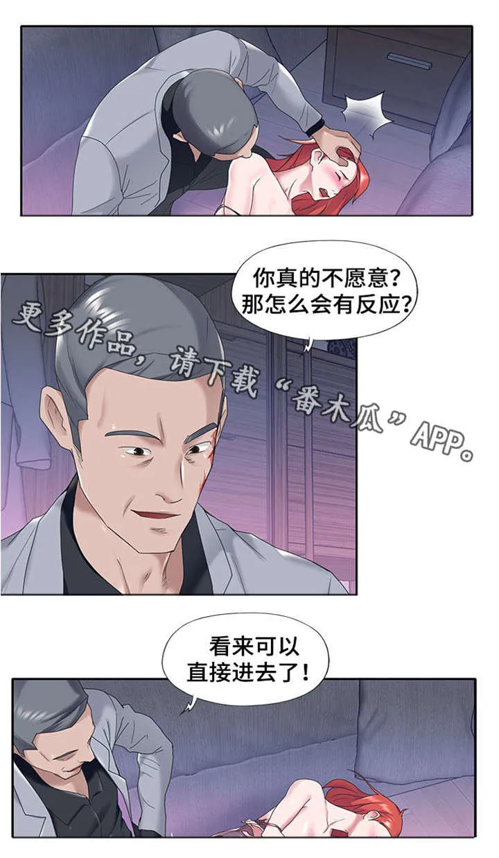 另类看护漫画漫画,第21章：恐惧7图