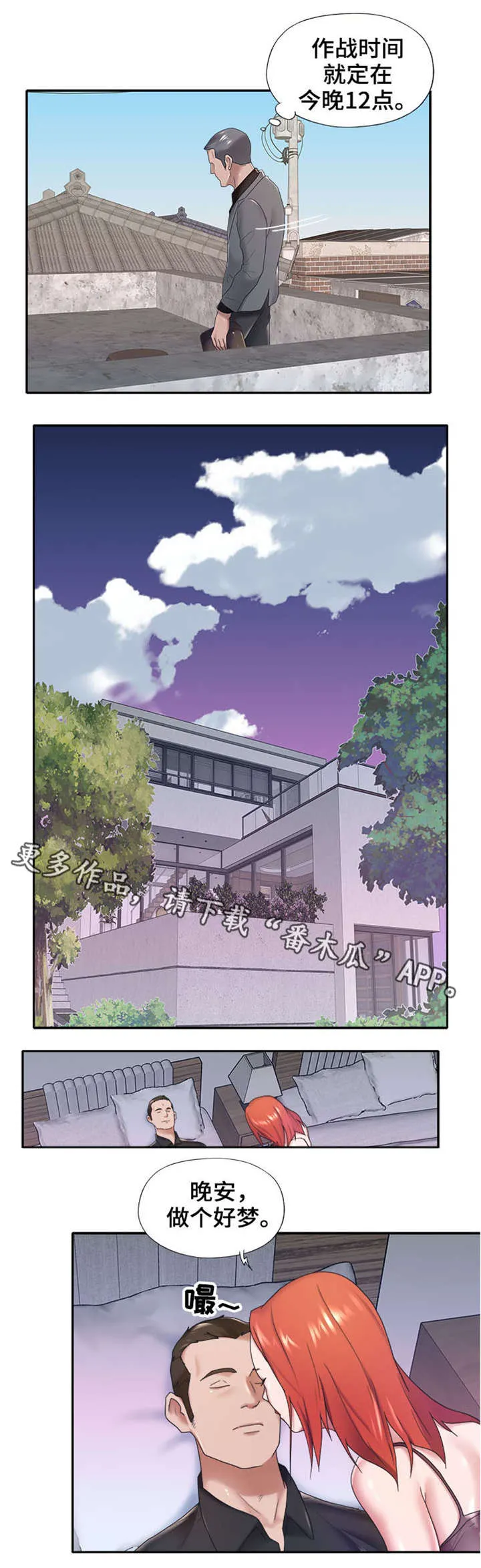 另类看护漫画漫画,第20章：遇袭1图