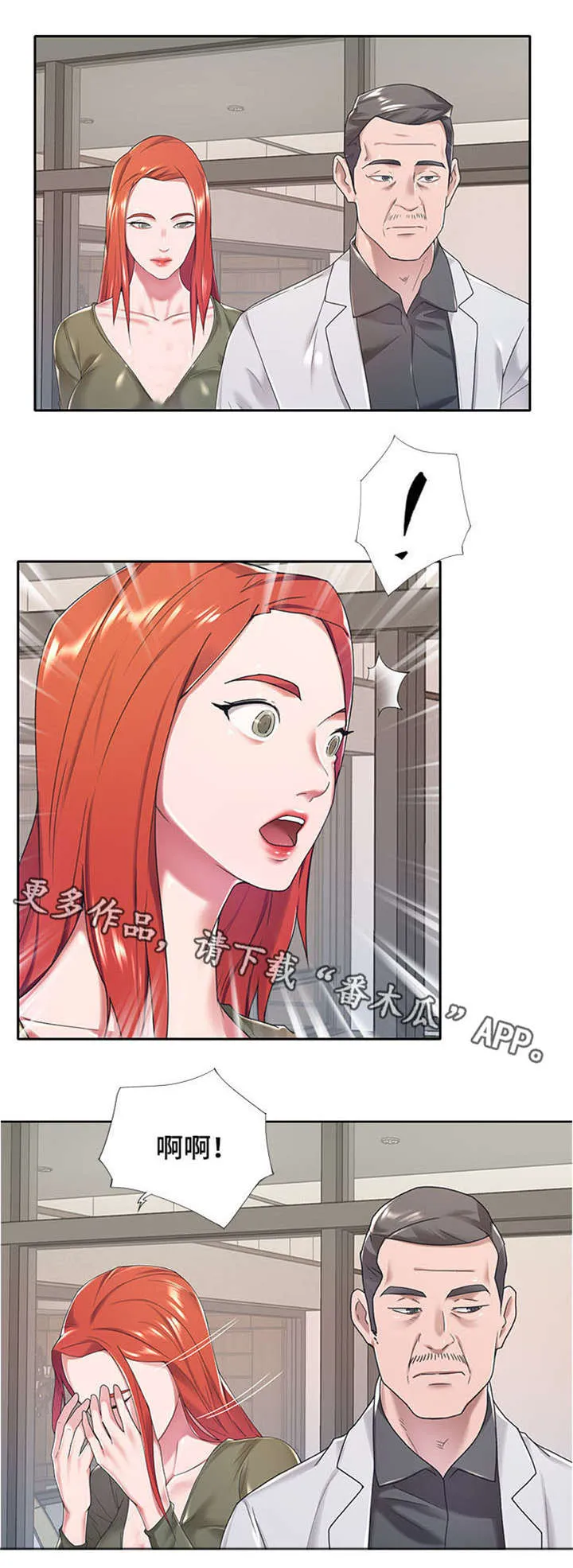 另类看护漫画漫画,第16章：要求1图