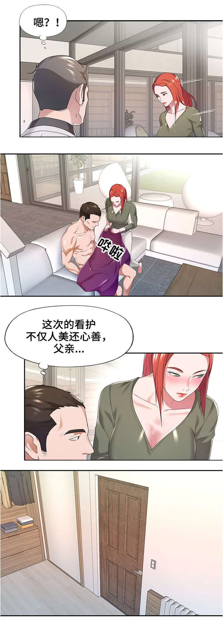 另类看护漫画漫画,第16章：要求4图