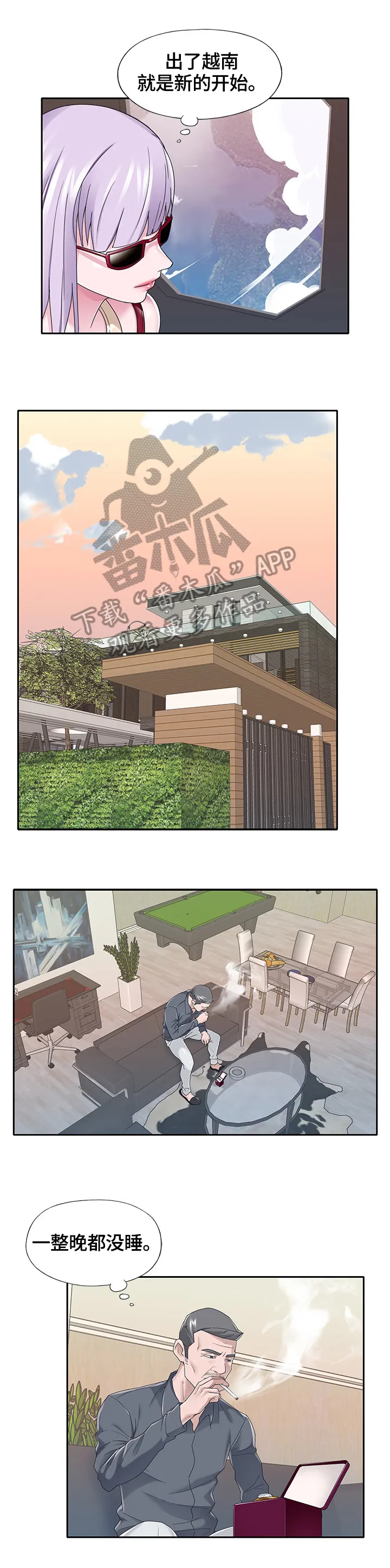 另类看护漫画免费阅读漫画,第61章：答应3图