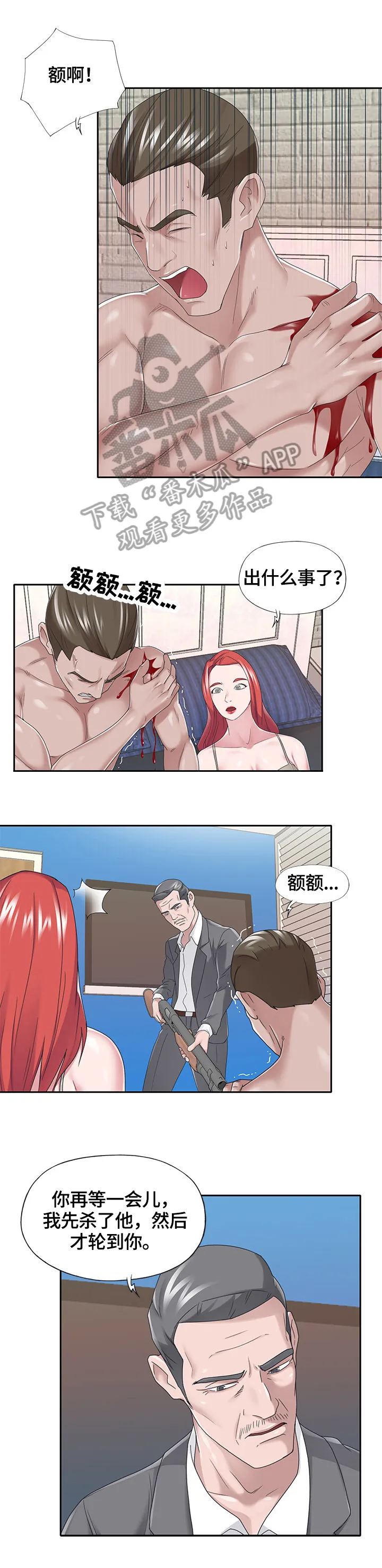 另类看护漫画漫画,第68章：证据确凿7图