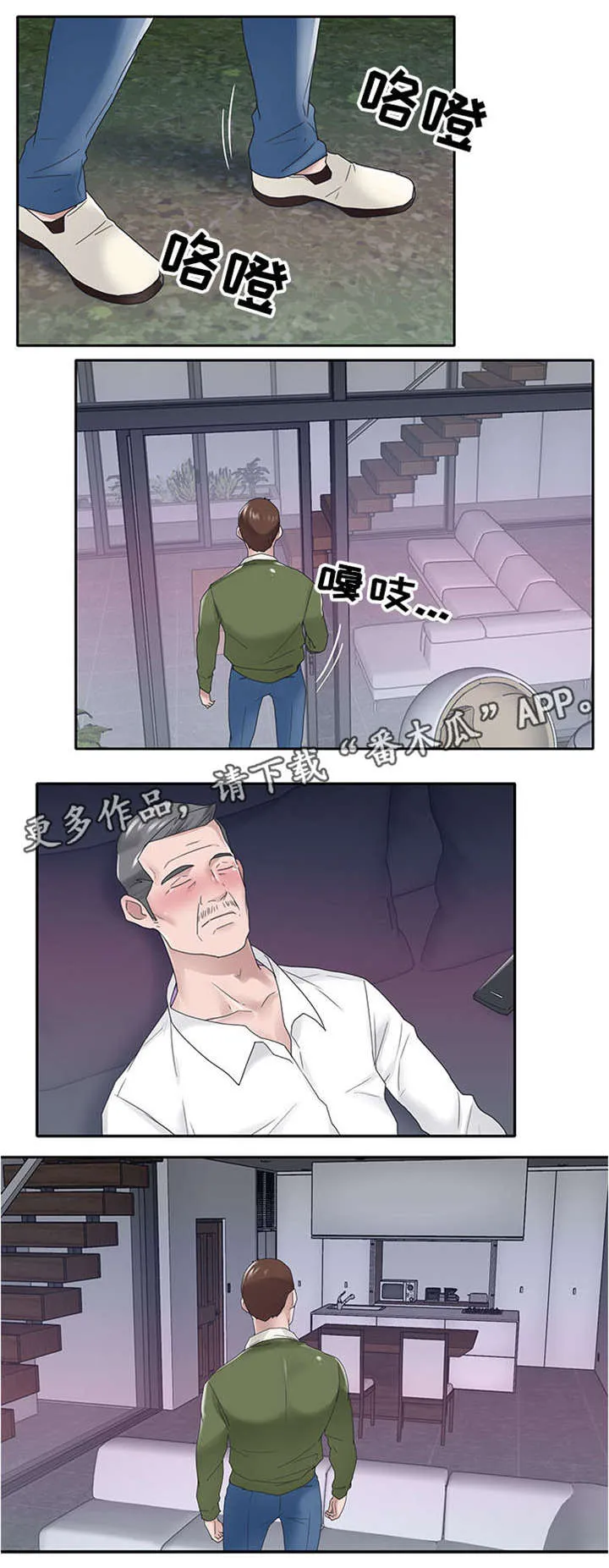 另类看护漫画漫画,第25章：期待10图