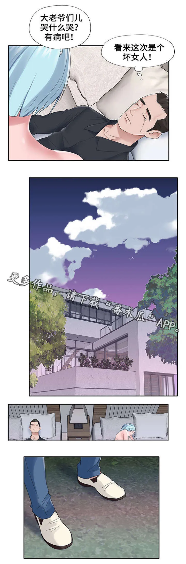 另类看护漫画漫画,第25章：期待9图