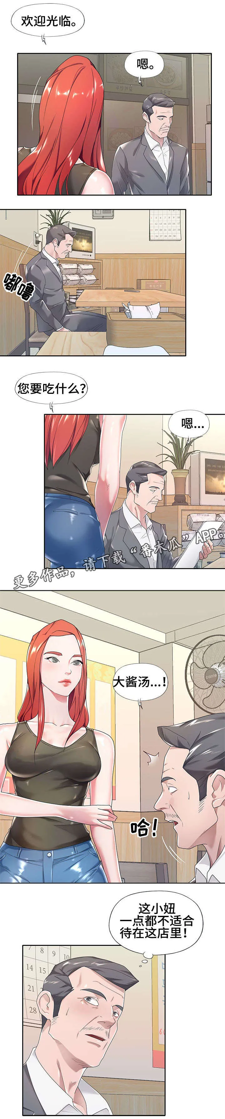 另类看护漫画漫画,第5章：非常棒6图