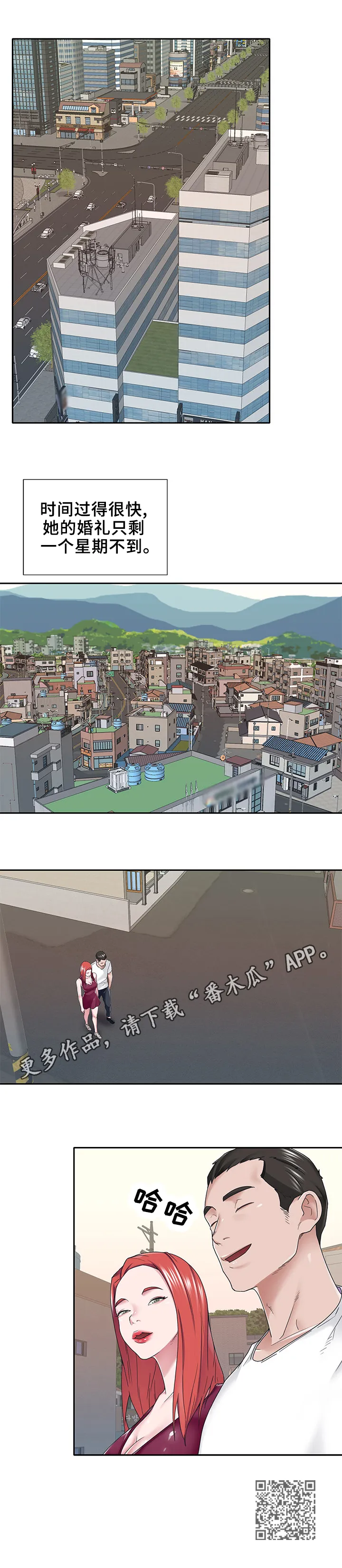 另类看护漫画漫画,第53章：好日子8图