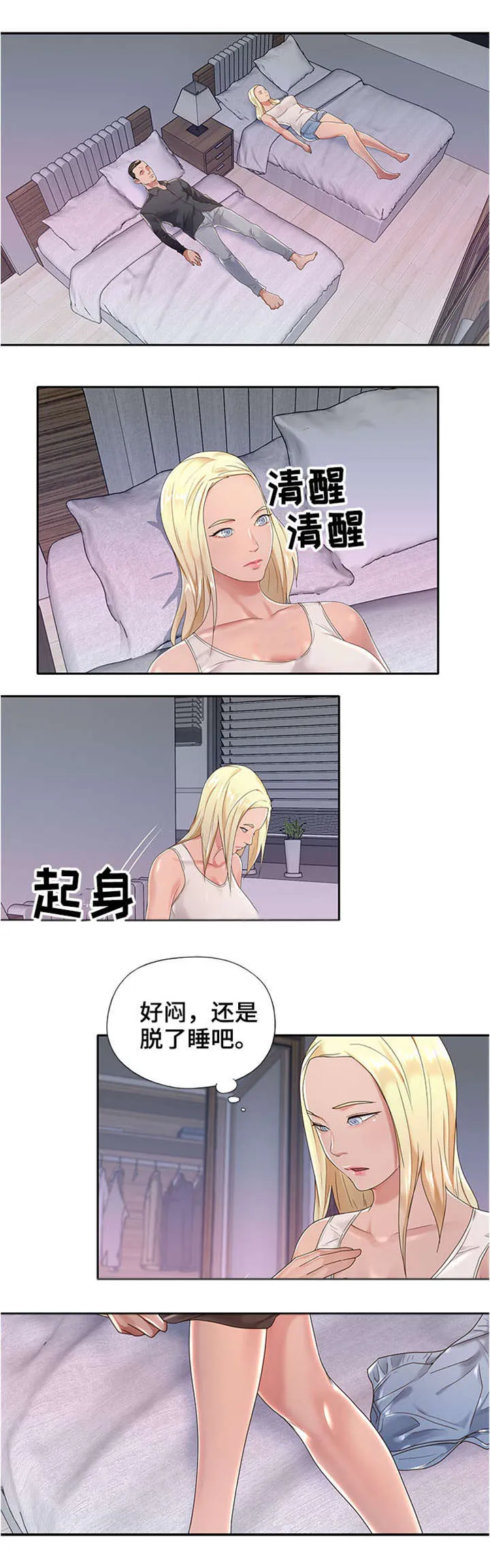 另类看护漫画漫画,第2章：怎么会6图