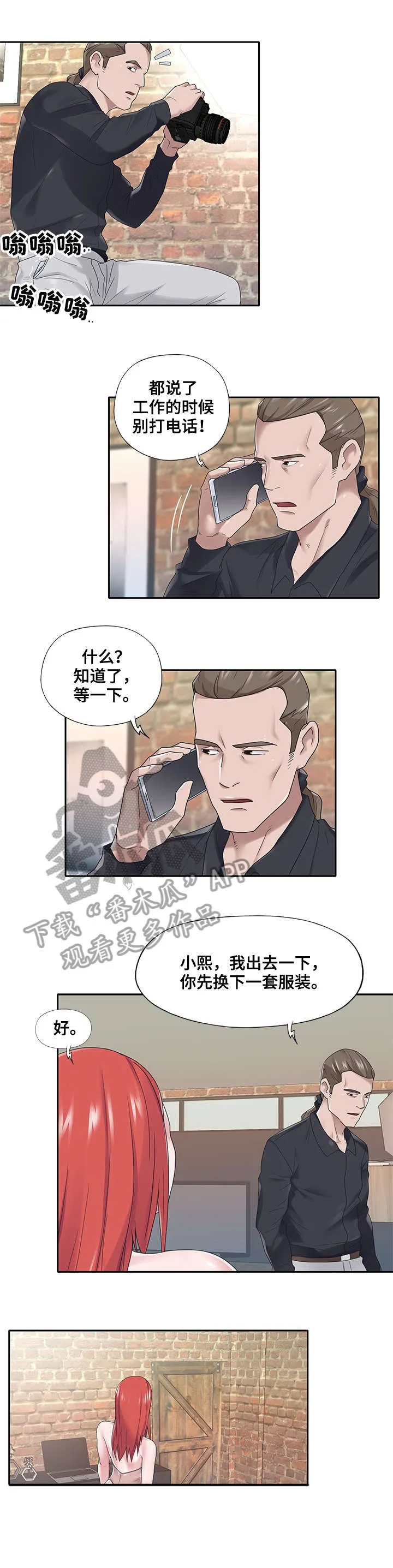 另类看护漫画漫画,第35章：泳装7图