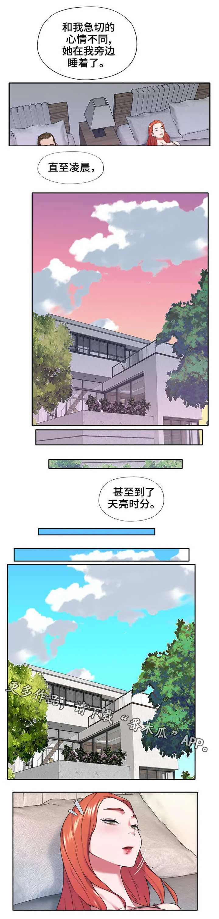 另类看护漫画漫画,第18章：不同6图