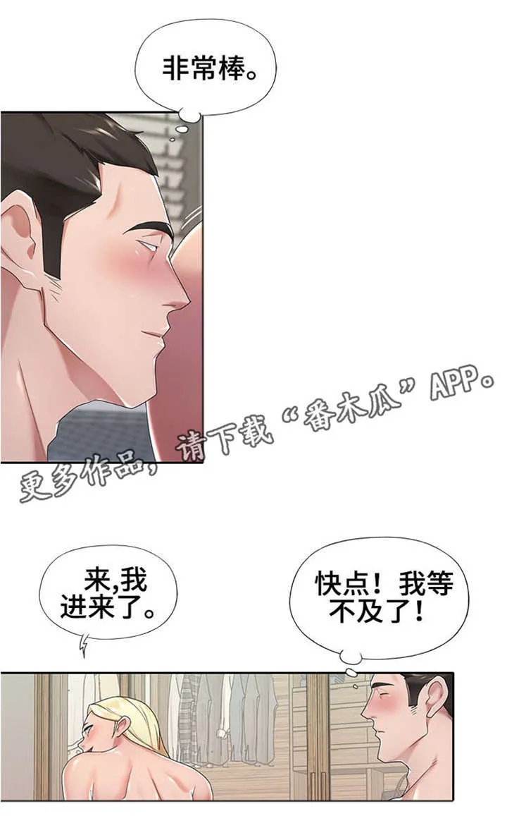 另类看护漫画漫画,第5章：非常棒4图