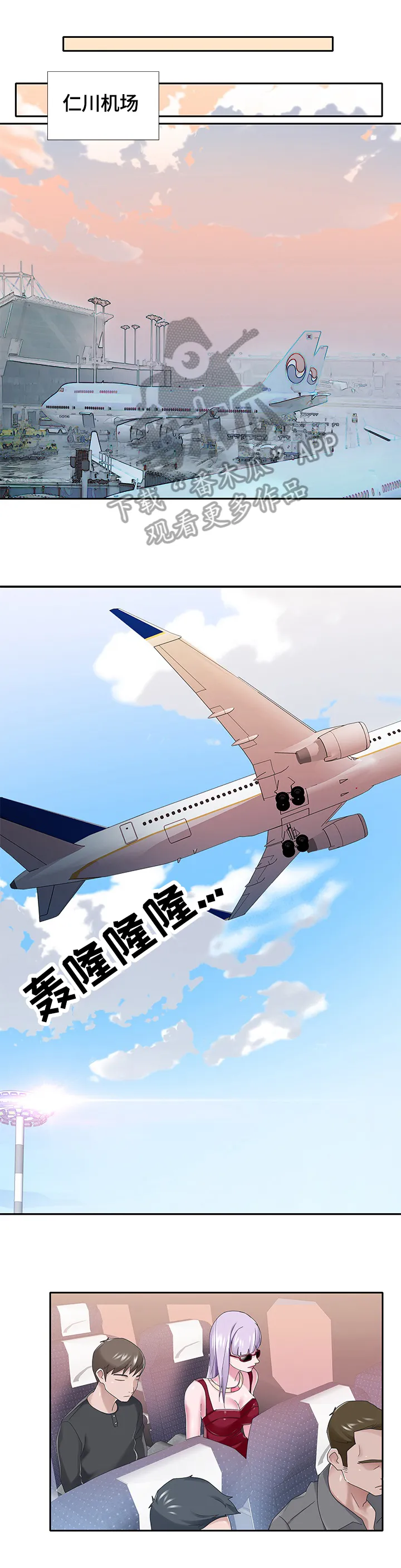 另类看护漫画免费阅读漫画,第61章：答应2图