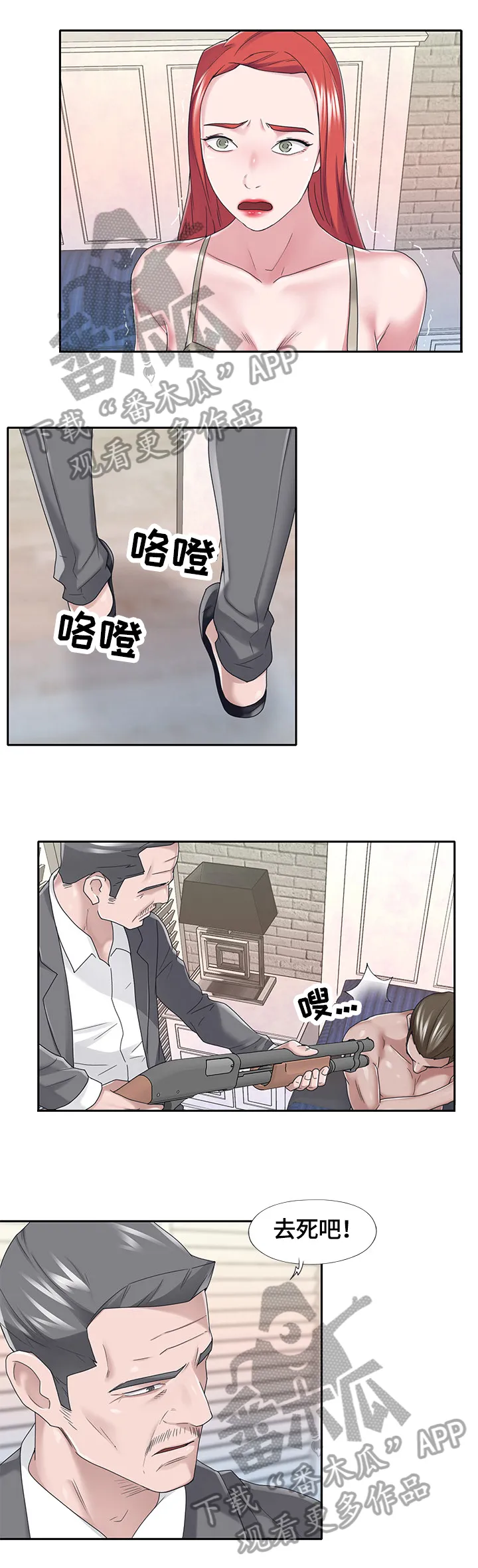 另类看护漫画漫画,第68章：证据确凿8图