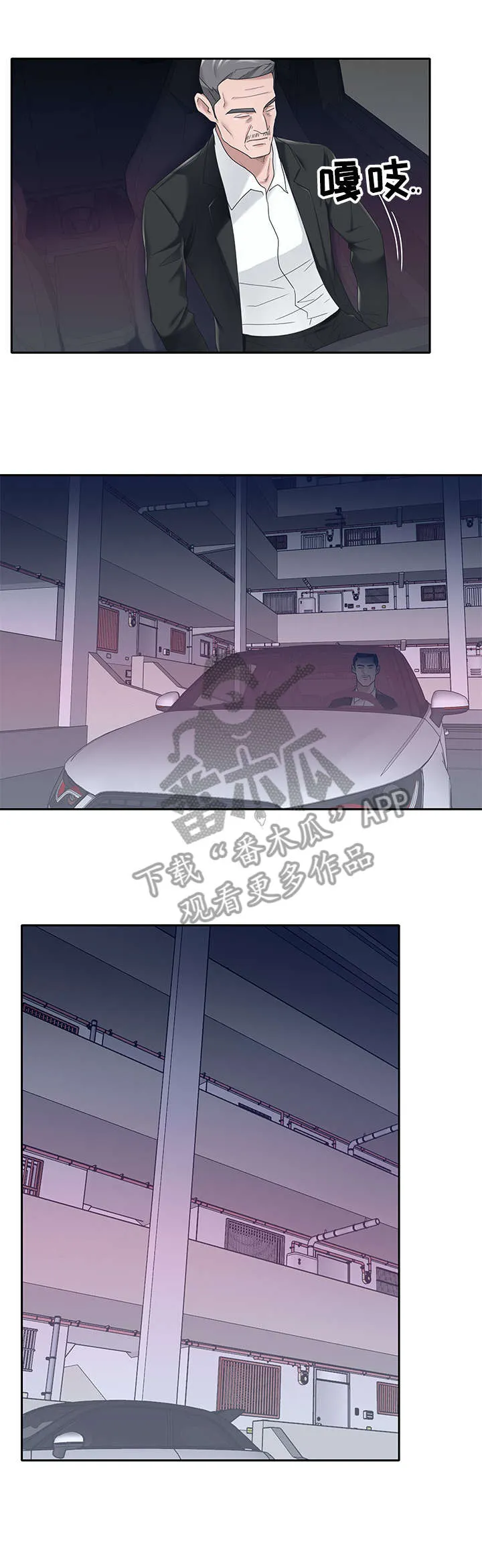 另类看护漫画漫画,第34章：羡慕6图