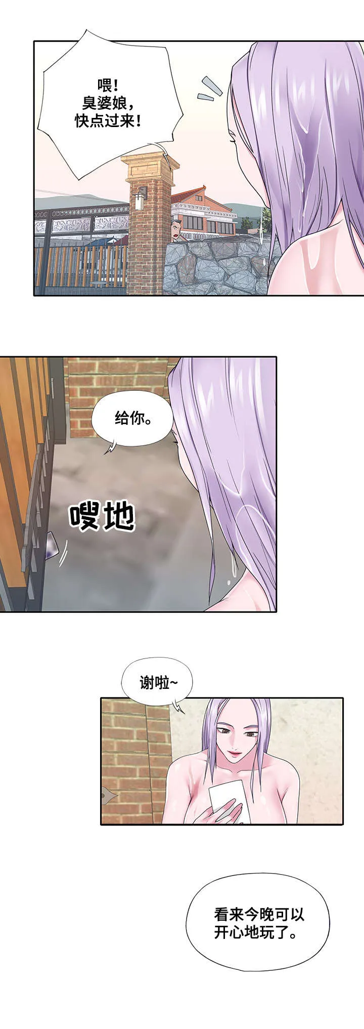 另类看护漫画漫画,第32章：拍摄4图