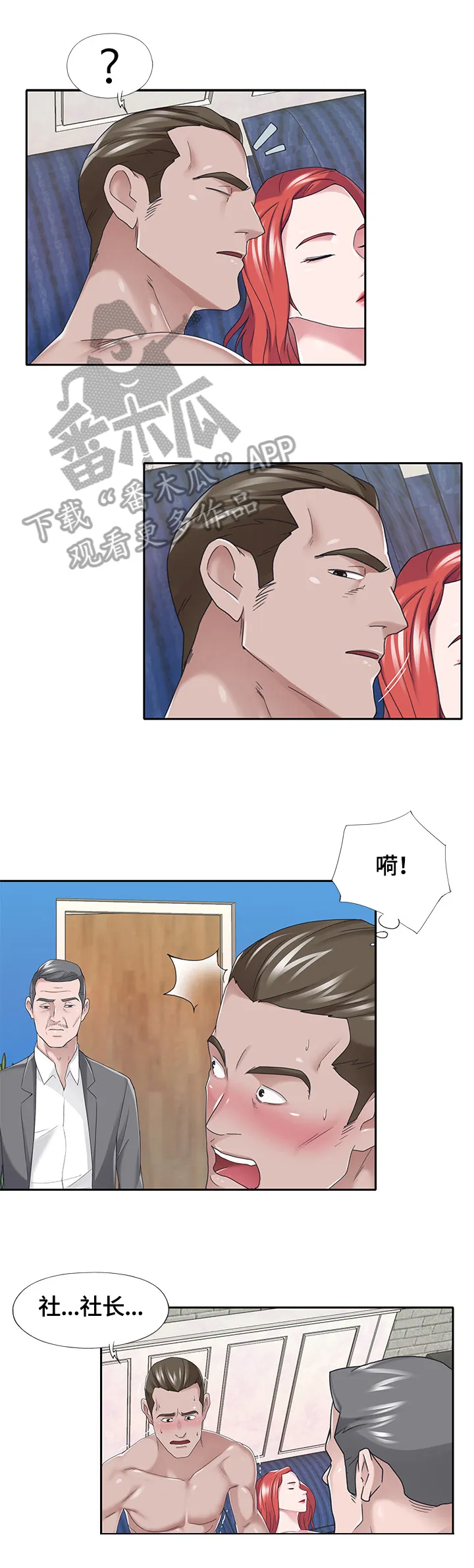 另类看护漫画漫画,第68章：证据确凿3图