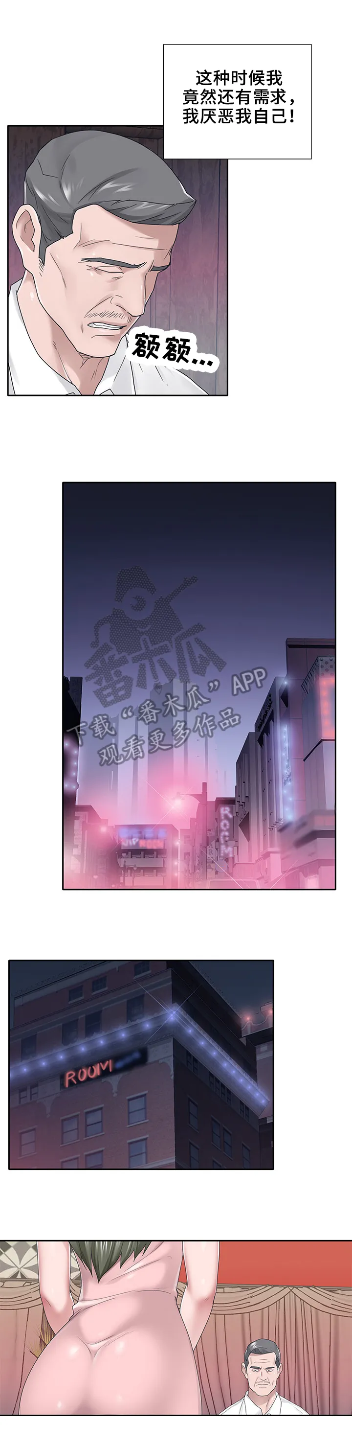 另类保镖作品漫画,第56章：需求5图