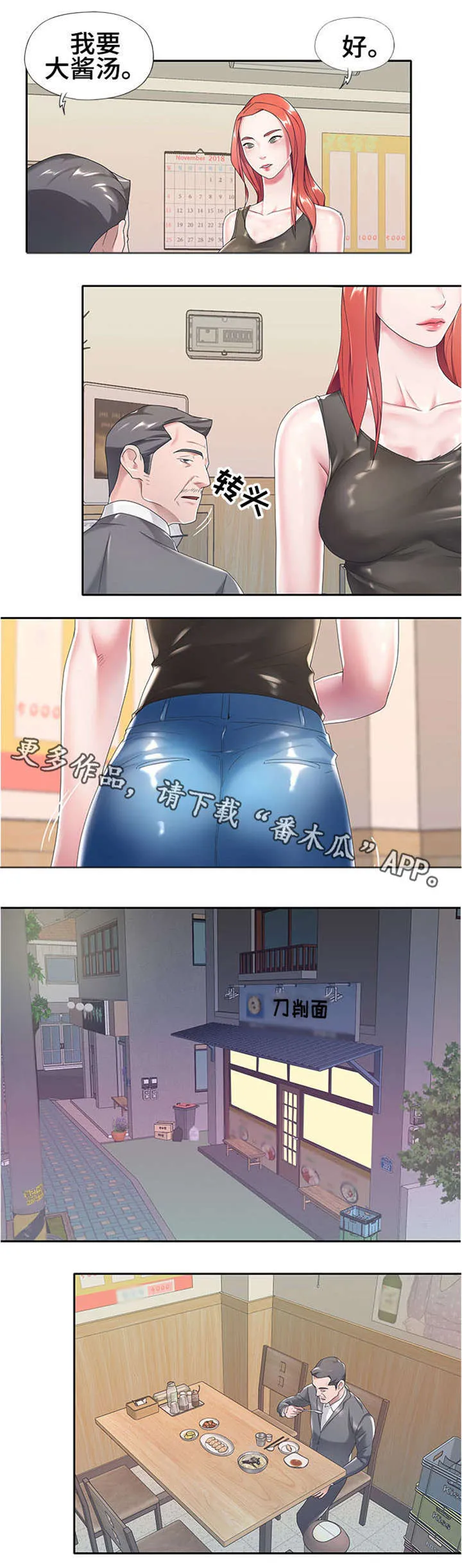 另类看护漫画漫画,第5章：非常棒7图