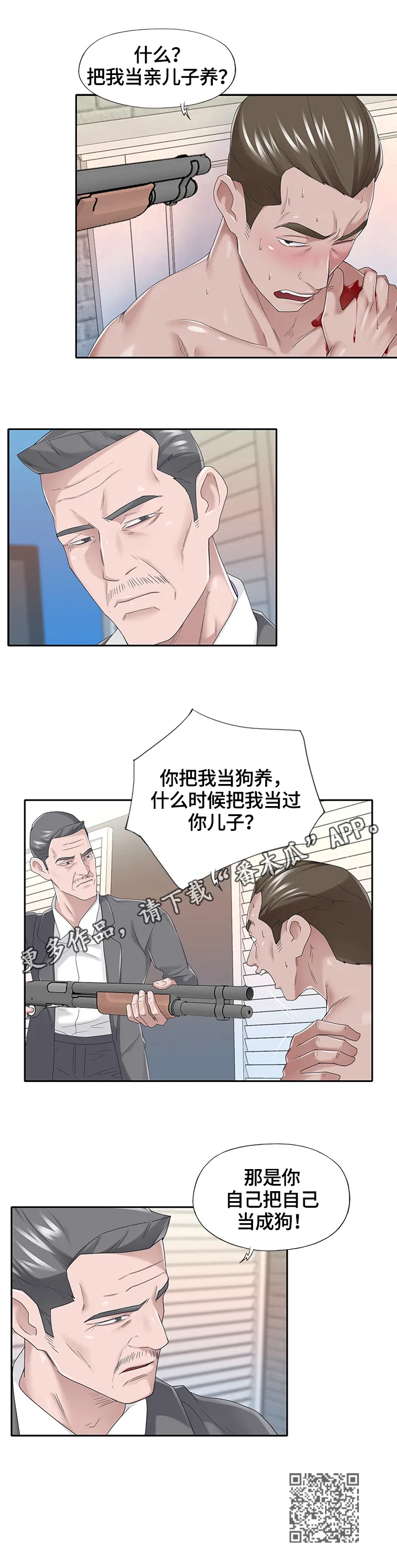 另类看护漫画漫画,第68章：证据确凿9图