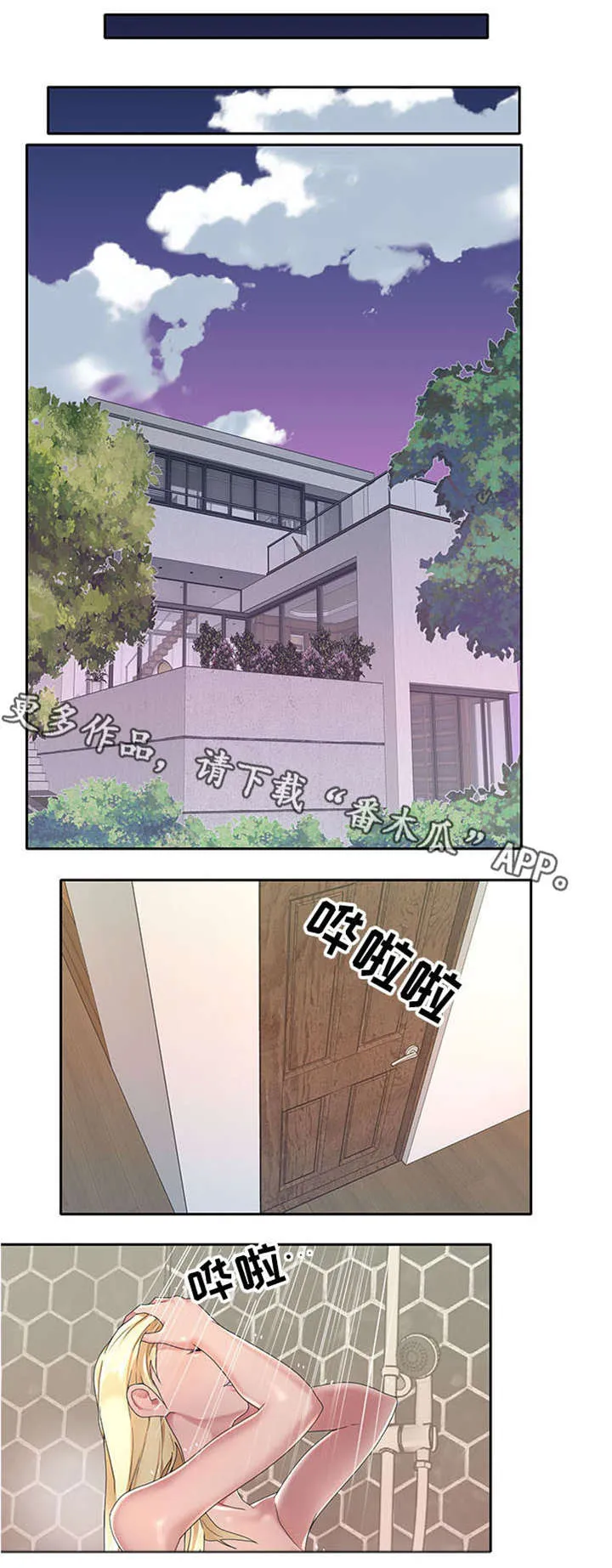 另类看护漫画漫画,第5章：非常棒1图
