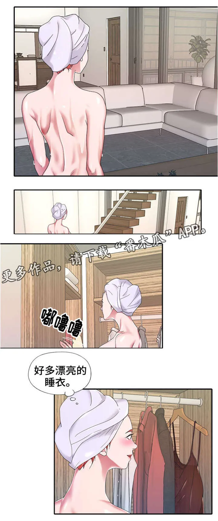 另类看护漫画漫画,第18章：不同2图