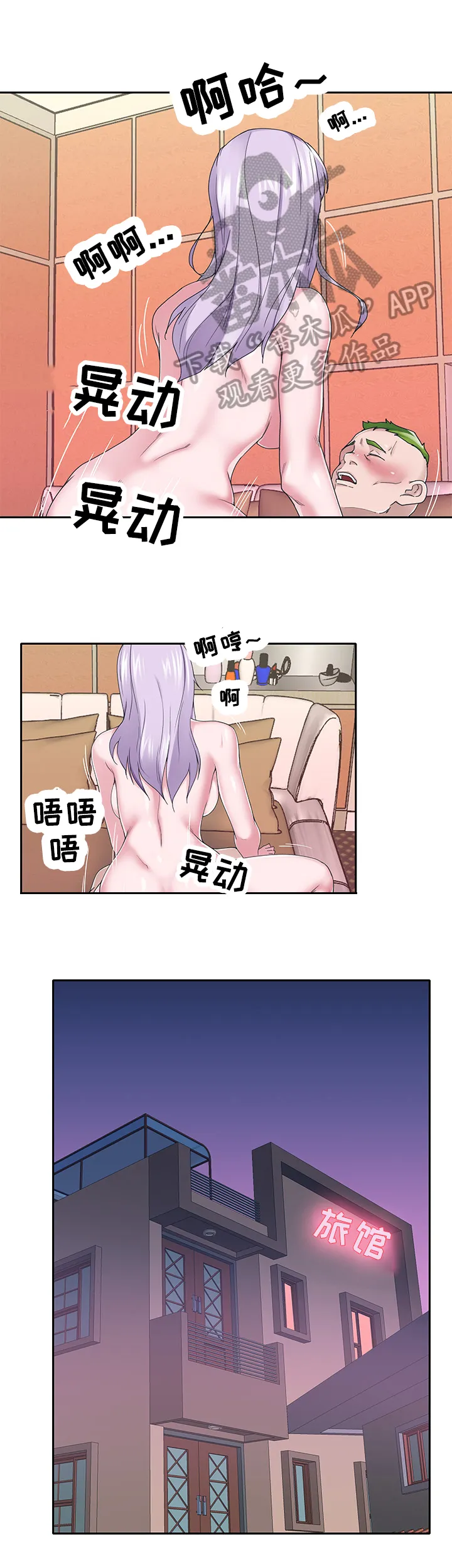 另类看护漫画漫画,第60章：黄雀在后6图