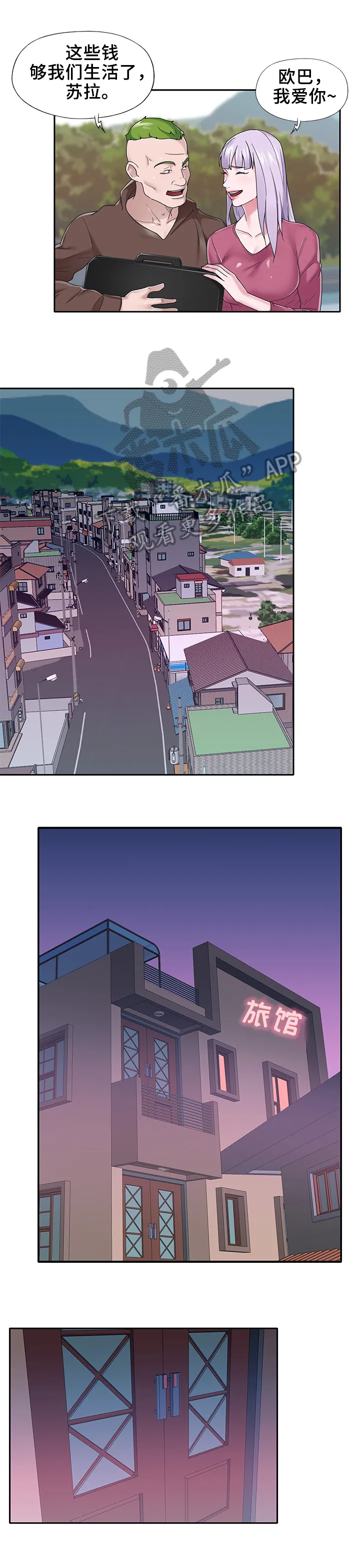 另类看护漫画漫画,第60章：黄雀在后5图
