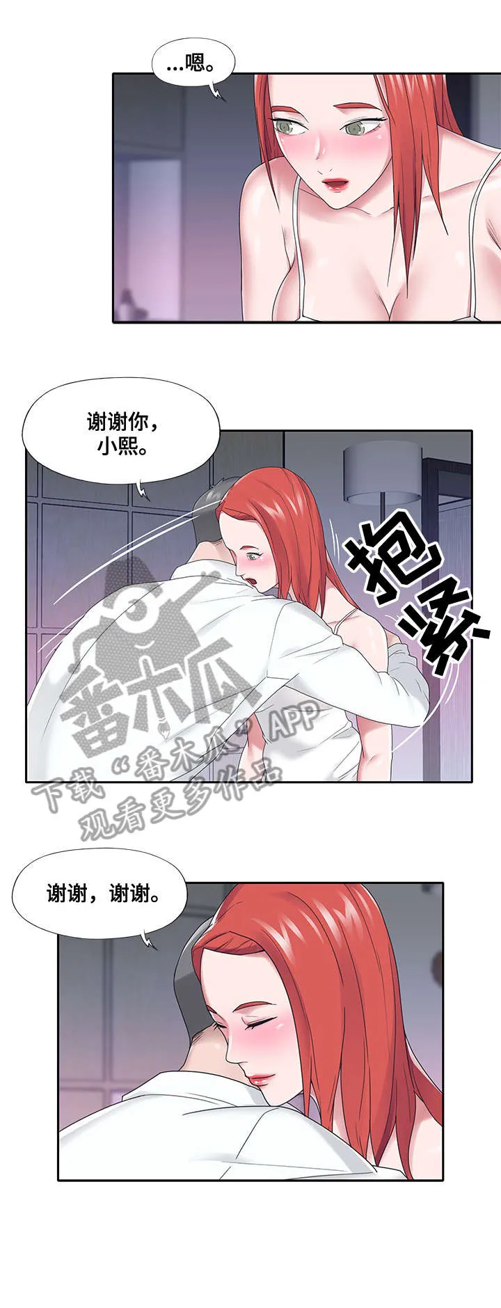 另类看护漫画漫画,第38章：答应7图