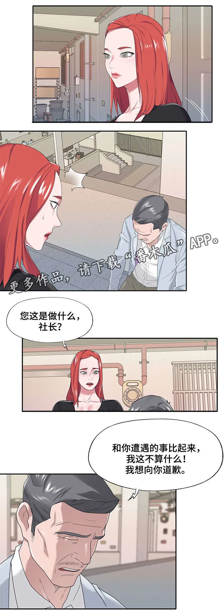另类看护漫画漫画,第27章：等着看2图