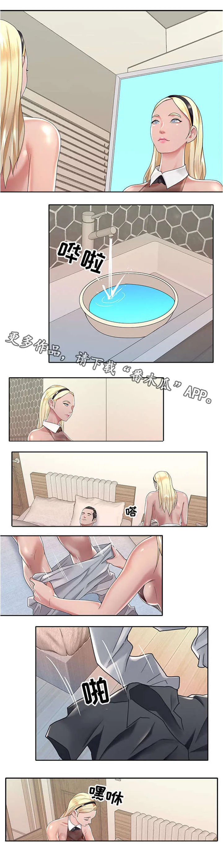 另类看护漫画漫画,第4章：继续观察3图
