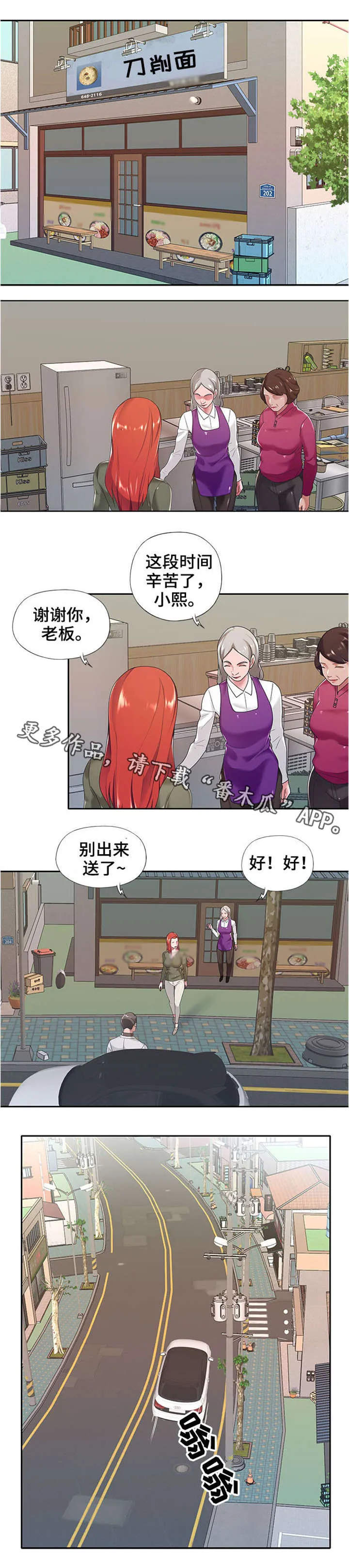 另类看护漫画漫画,第15章：辞职7图