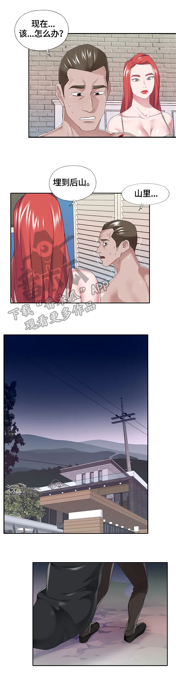另类看护漫画漫画,第69章：幕后3图
