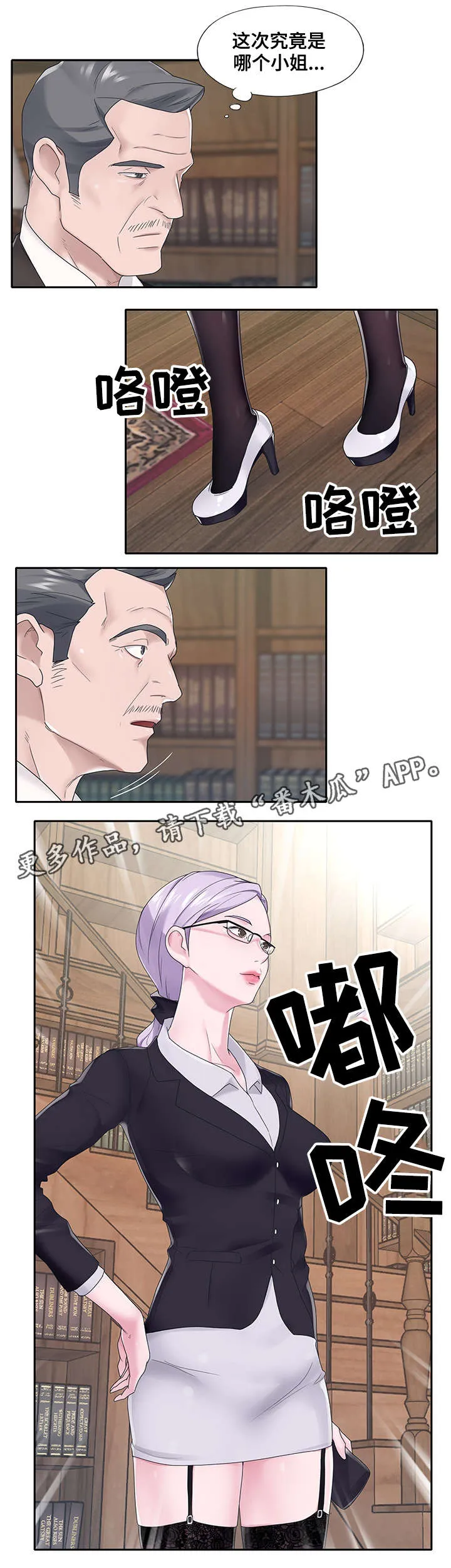 另类看护漫画漫画,第30章：赶跑8图