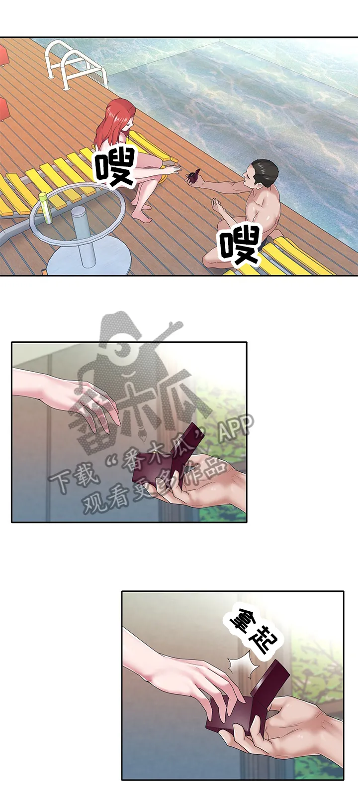 另类看护漫画漫画,第46章：接受1图