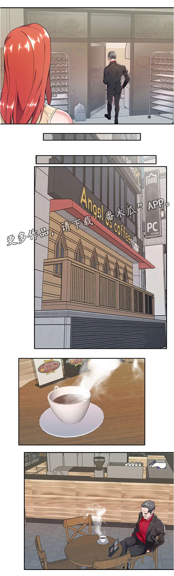 另类看护漫画漫画,第8章：妻子1图