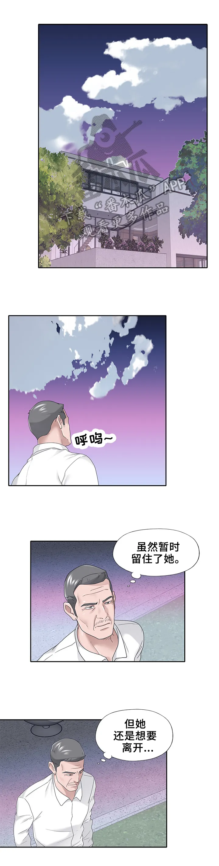 另类保镖作品漫画,第56章：需求1图