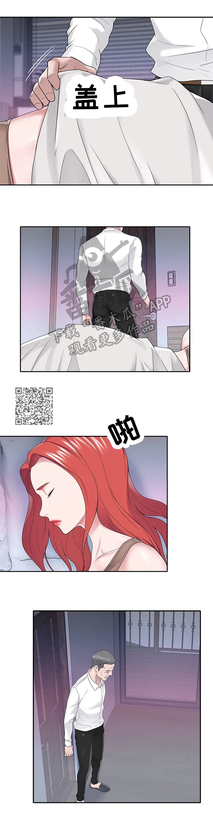 另类保镖作品漫画,第56章：需求4图