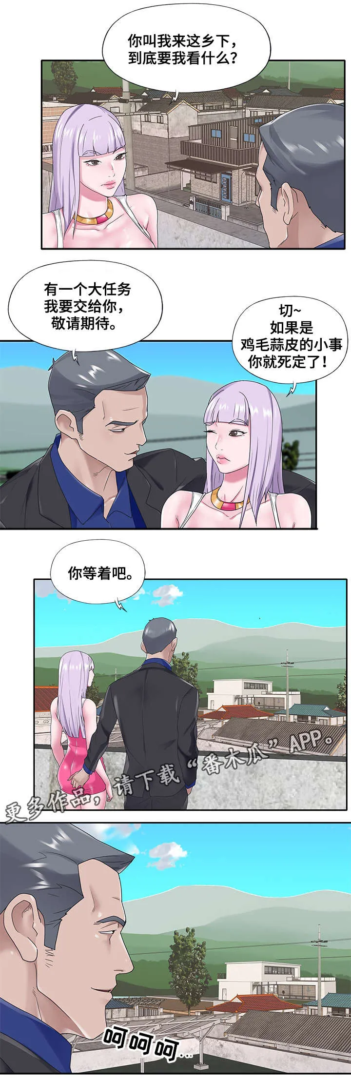 另类看护漫画漫画,第27章：等着看7图