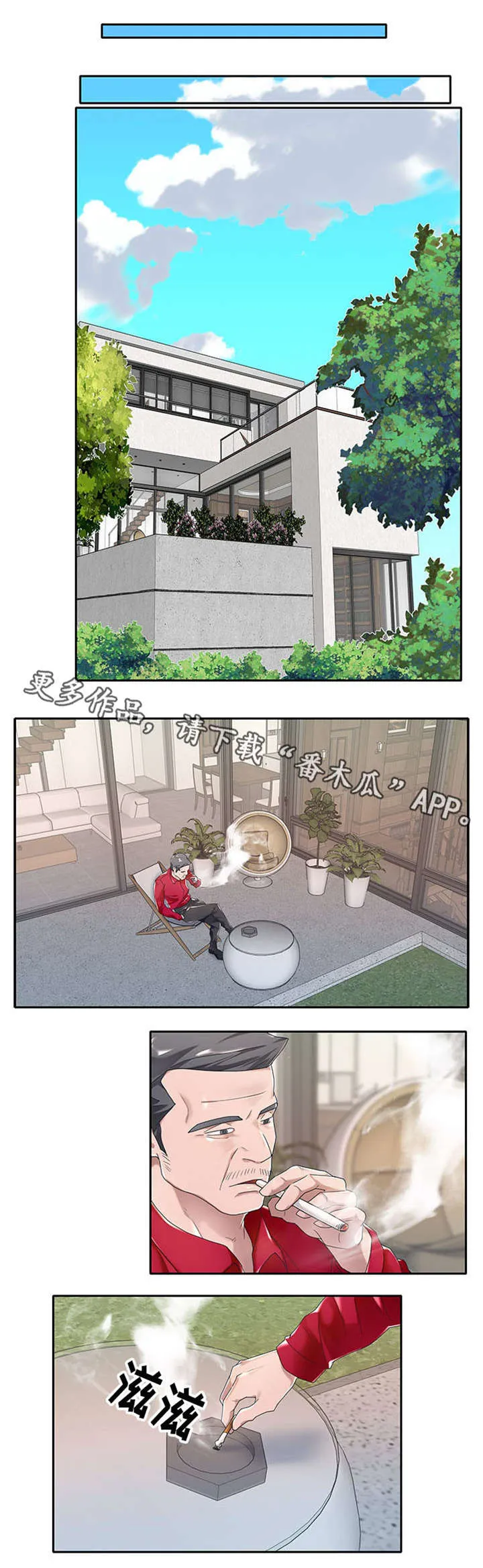 另类看护漫画漫画,第7章：介绍工作2图