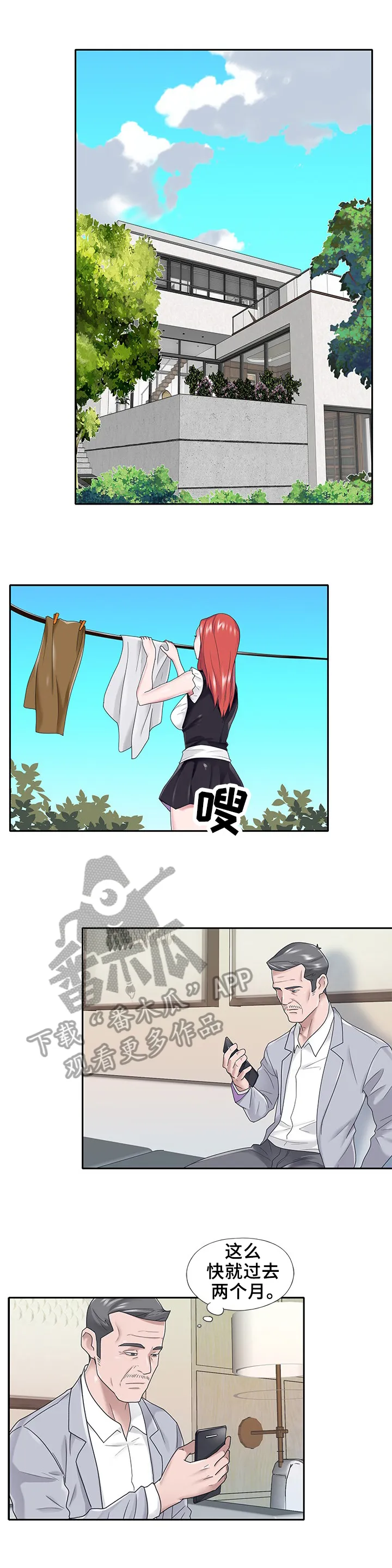 关于看护的漫画漫画,第41章：醒来3图