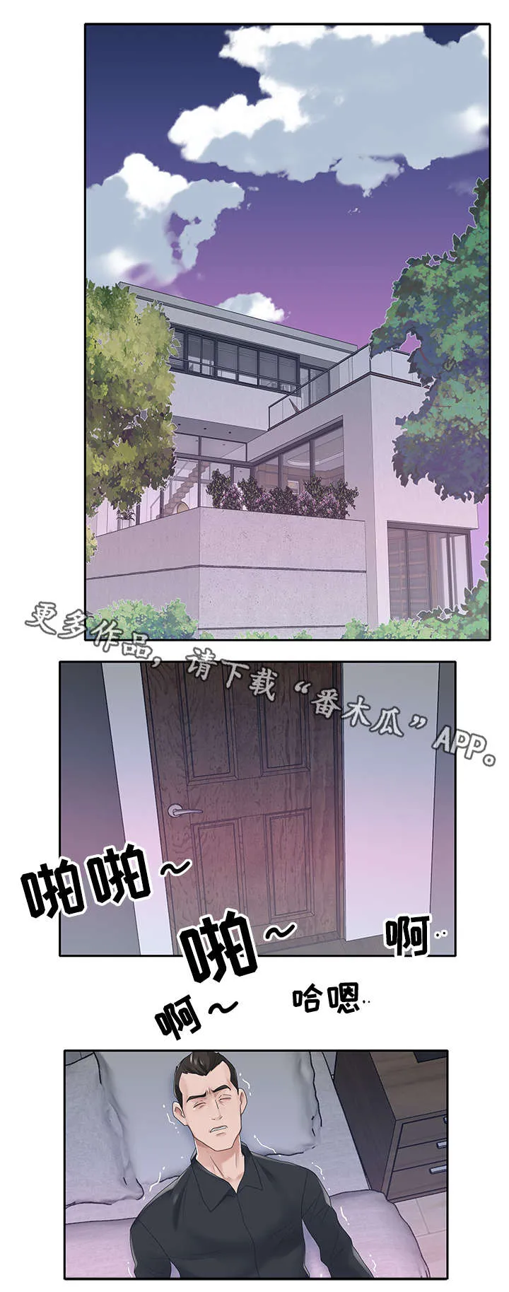 另类看护漫画漫画,第30章：赶跑1图