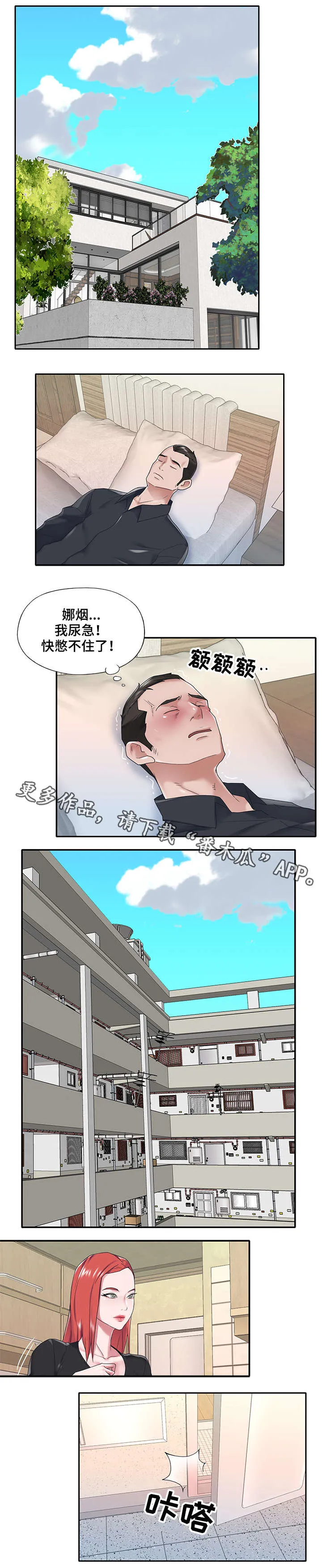 另类看护漫画漫画,第27章：等着看1图