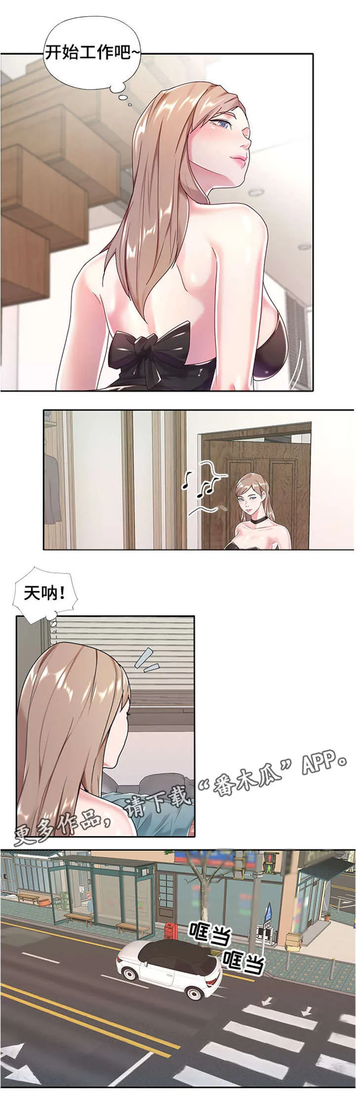 另类看护漫画漫画,第11章：换人4图