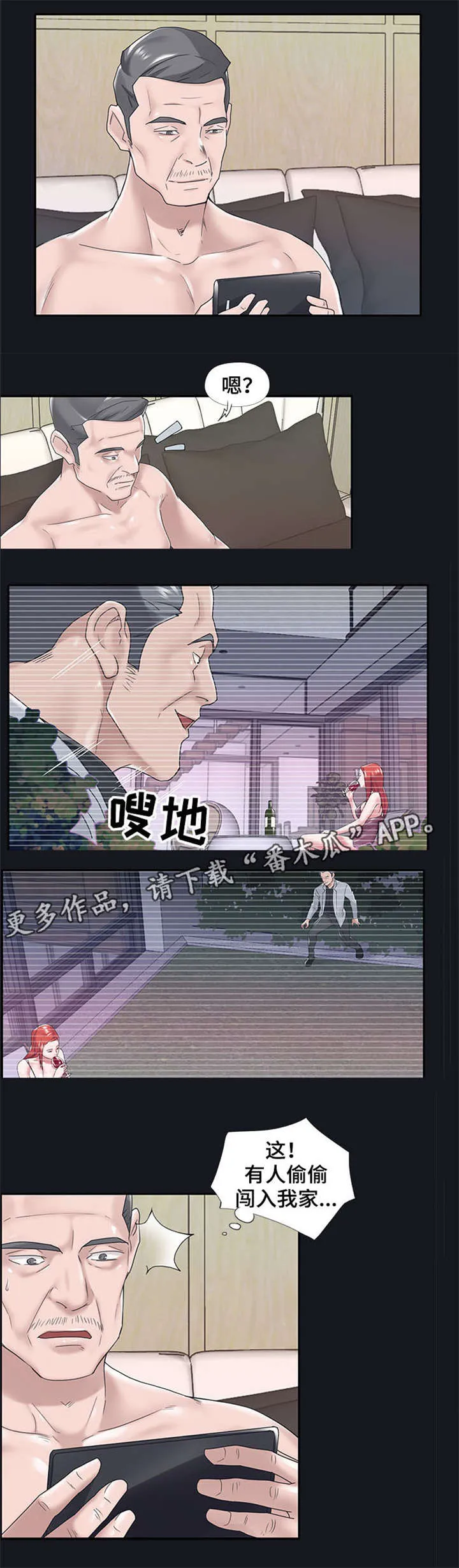 另类看护漫画漫画,第22章：说话6图