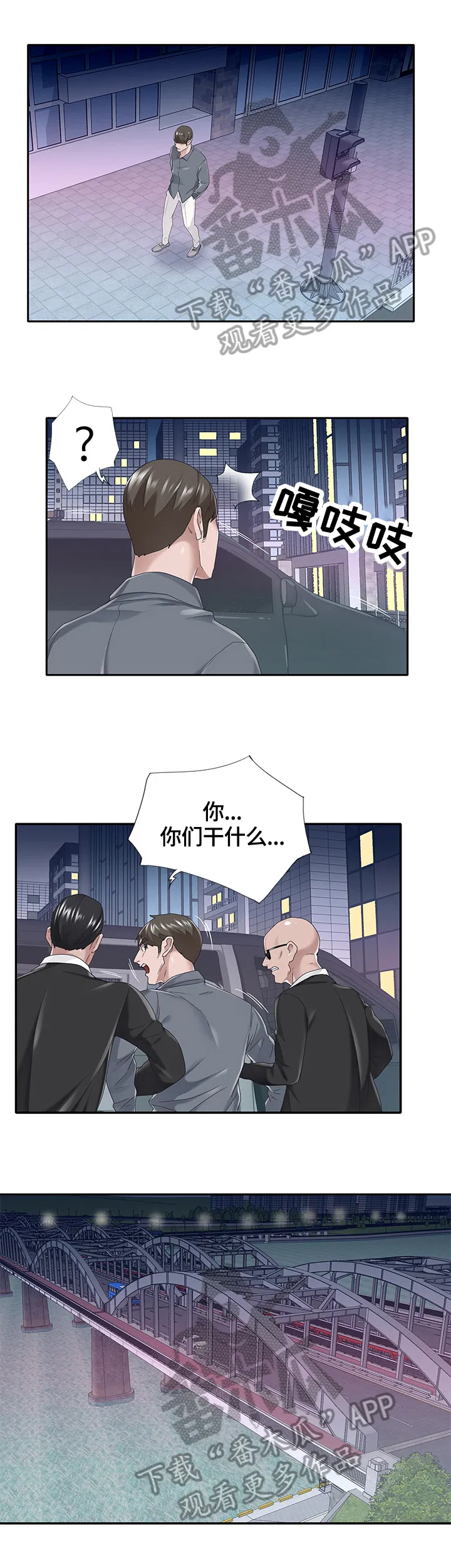 另类看护漫画漫画,第69章：幕后8图