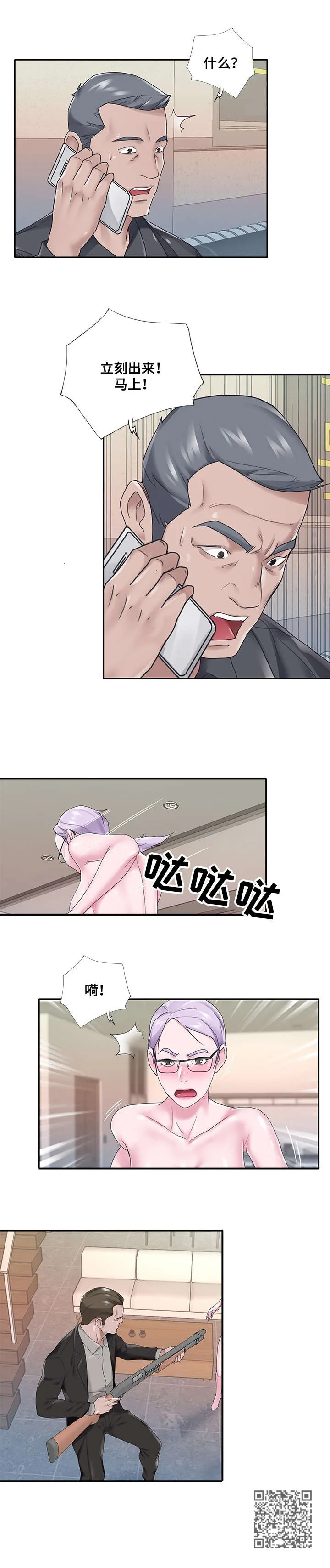 另类看护漫画漫画,第39章：快跑7图